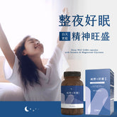 Pure Sleep GABA Capsules (60 capsules/bottle)